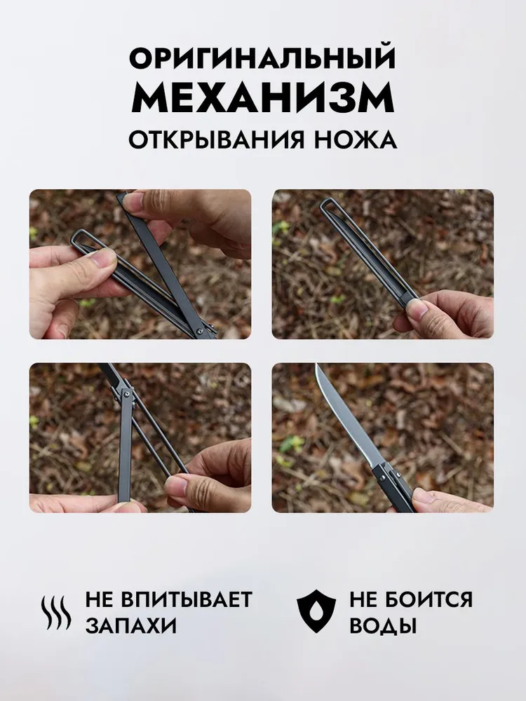 Набор из 4 туристических ножей 